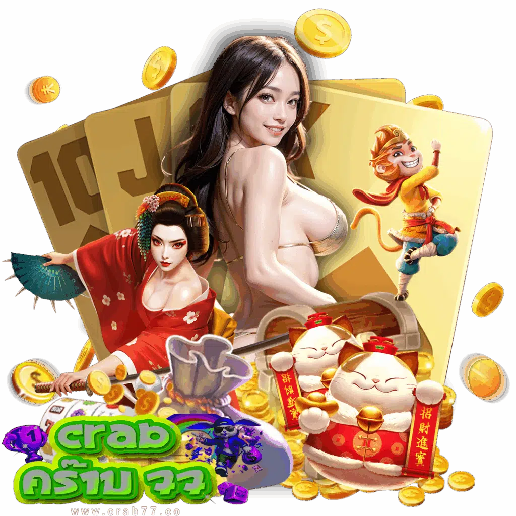 crab77 เครดิตฟรี